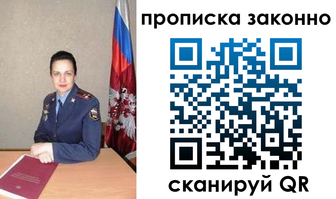 временная регистрация собственник в Колпашево