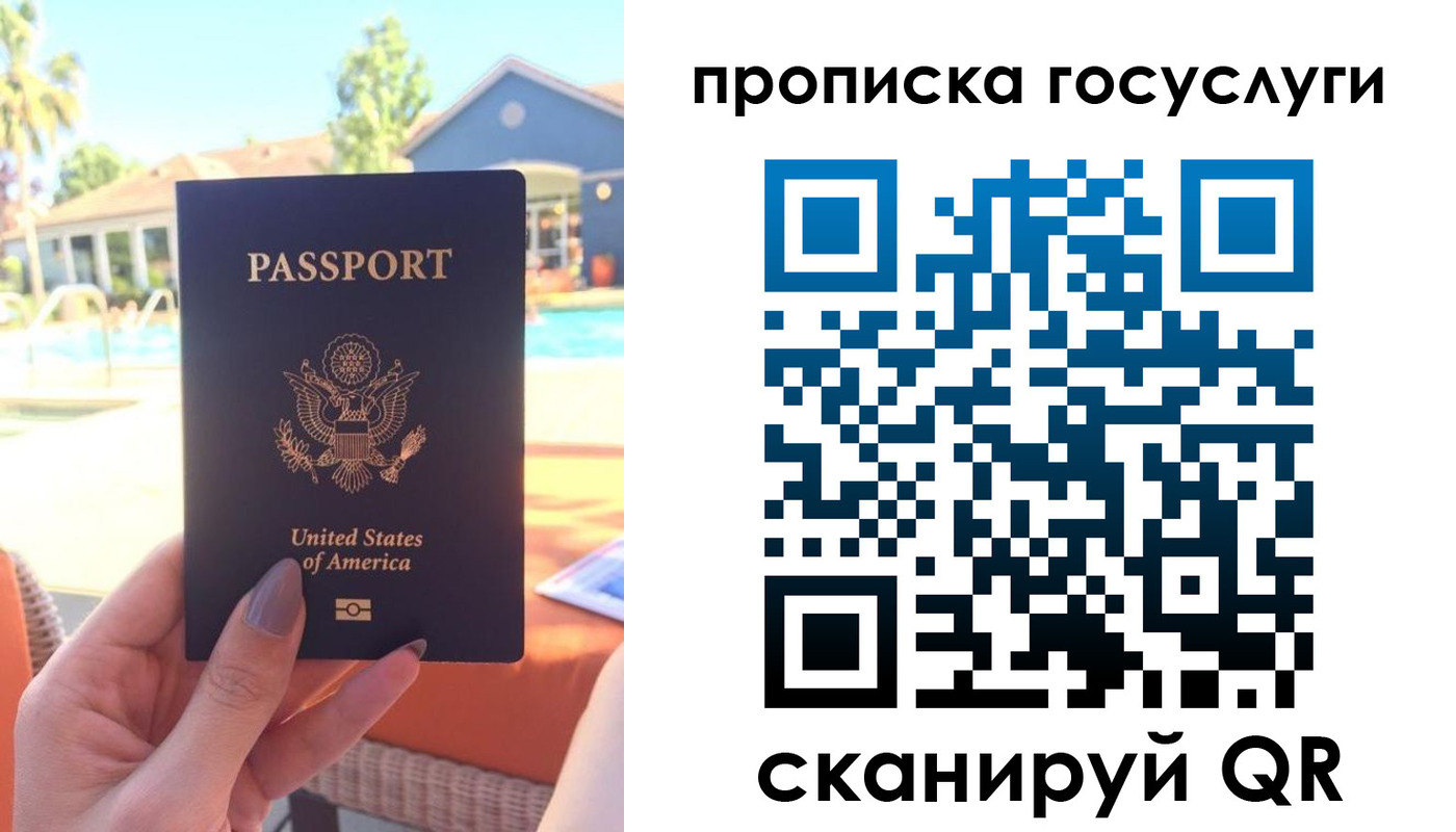 прописка для школы в Колпашево