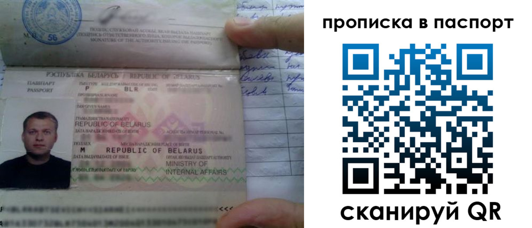 временная прописка в Колпашево