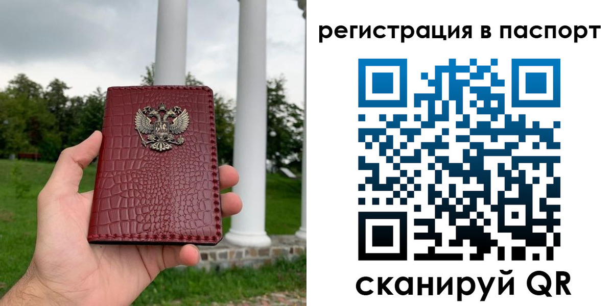 временная регистрация гарантия в Колпашево